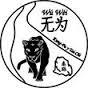 Escuela Wu Wei de Kung - Fu y Tai - Chi, Valencia