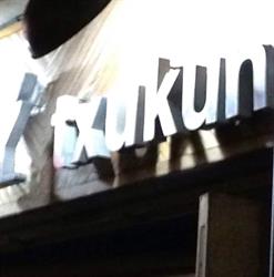 Txukun, Durango