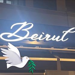 Beirut Restaurante, Torremolinos