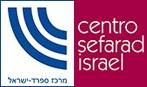 Biblioteca Virtual Centro Sefarad-Israel, Madrid