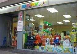 mibabyoutlet, Badalona