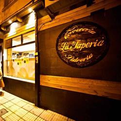 La Tapería, Bembibre