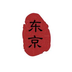 Restaurante Tokyo Sushi Vitoria, Vitoria-Gasteiz