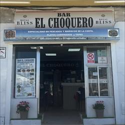 Bar El Choquero, Punta Umbría