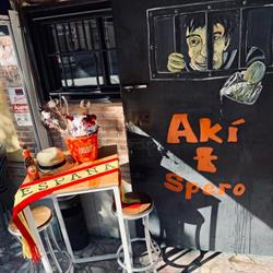 Bar Akí T Spero, Cedillo del Condado