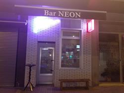 Bar Neon, Pamplona