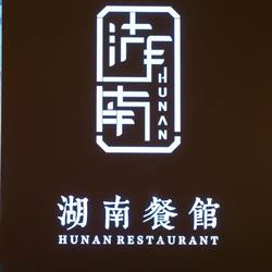 Hunan, Madrid
