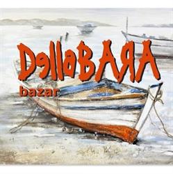 Dellabara Bazar, La Caridad