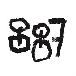 RESTAURANTE 887, Donostia-San Sebastián
